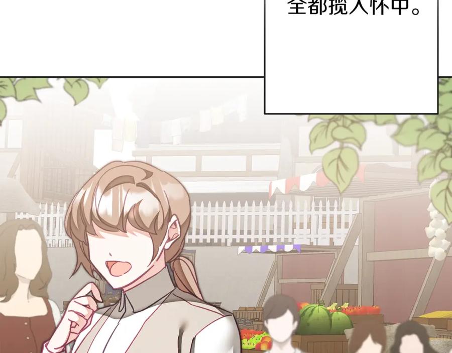 变身成女帝 - 第133话 讨伐叛军 - 第150张图