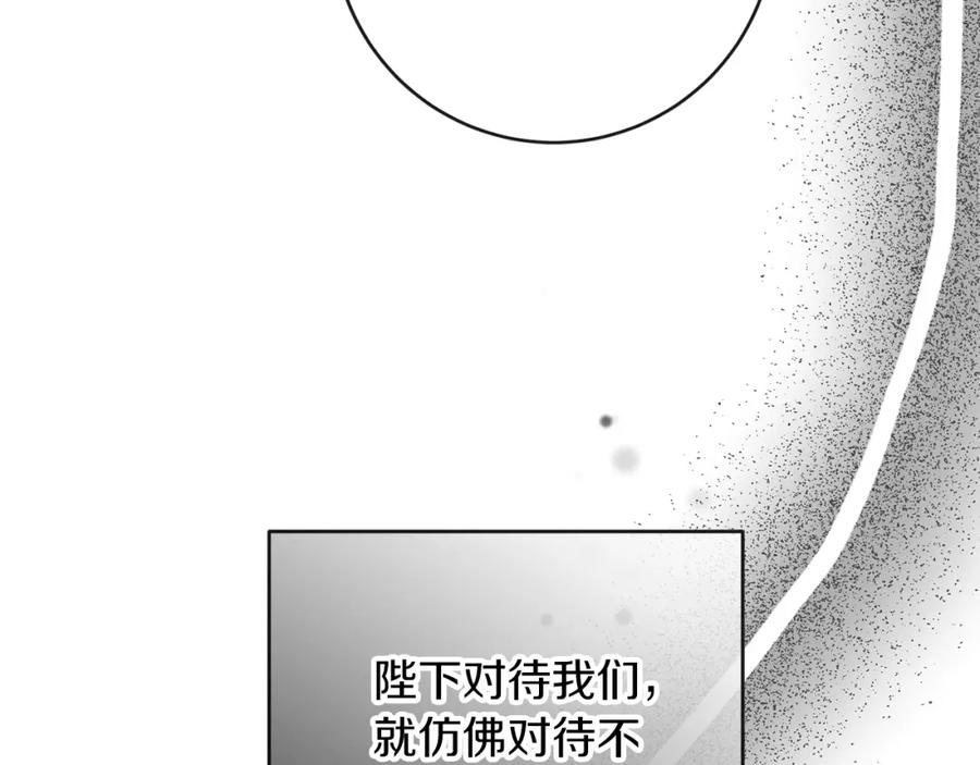 变身成女帝 - 第133话 讨伐叛军 - 第106张图