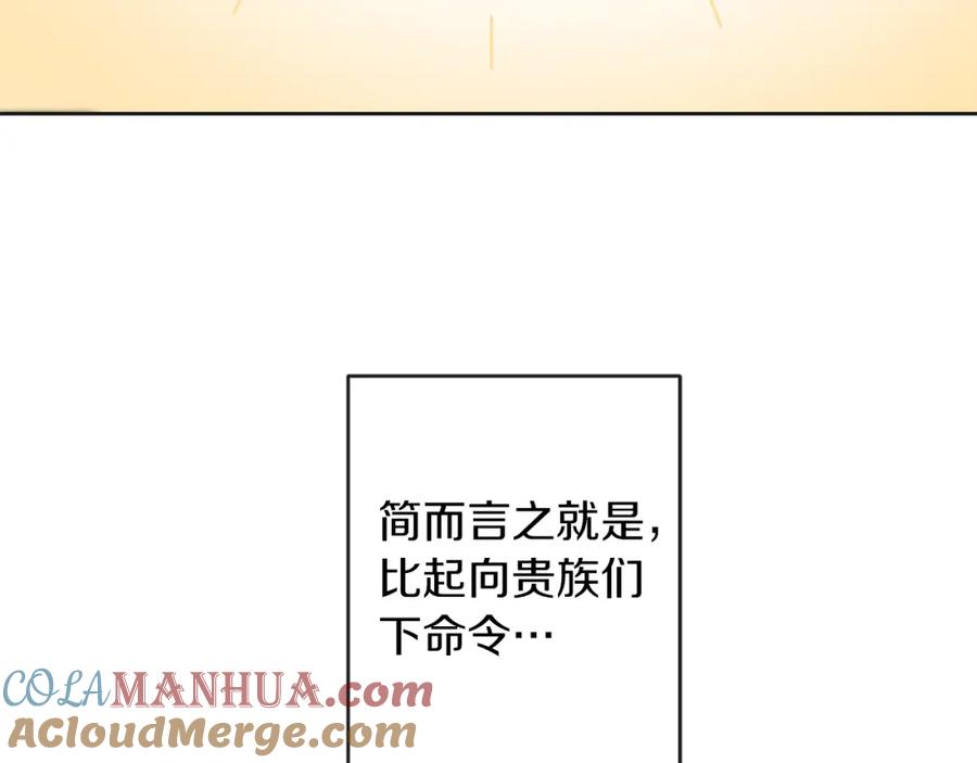 变身成女帝 - 第133话 讨伐叛军 - 第117张图