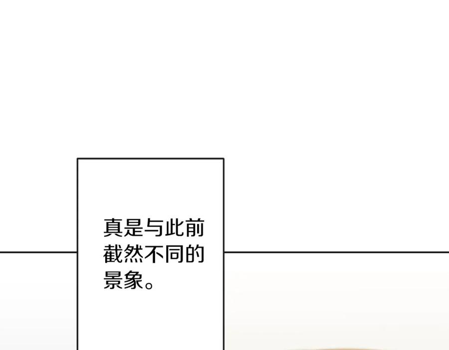 变身成女帝 - 第133话 讨伐叛军 - 第18张图