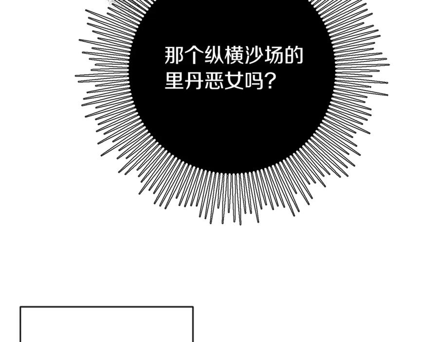 变身成女帝 - 第133话 讨伐叛军 - 第15张图