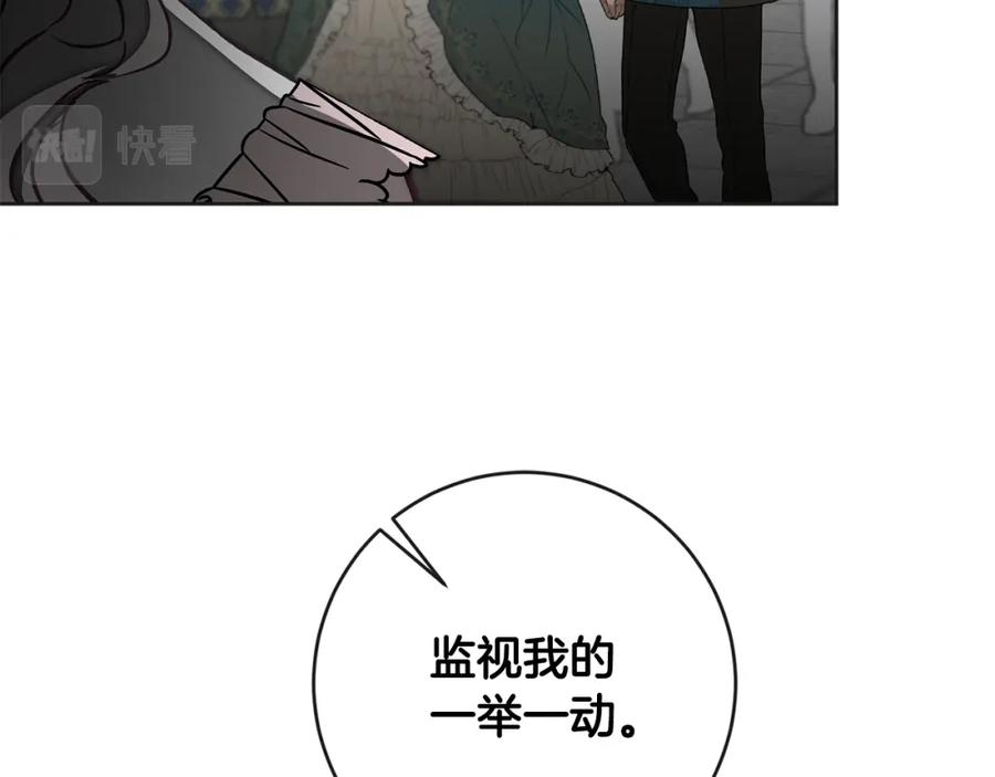 变身成女帝 - 第133话 讨伐叛军 - 第44张图