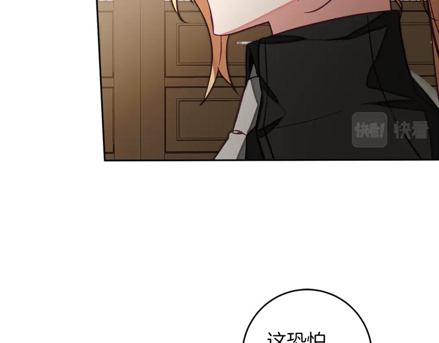 变身成女帝 - 第134话 一起去战场 - 第55张图