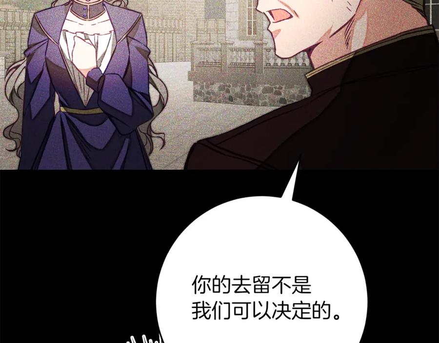 变身成女帝 - 第134话 一起去战场 - 第78张图