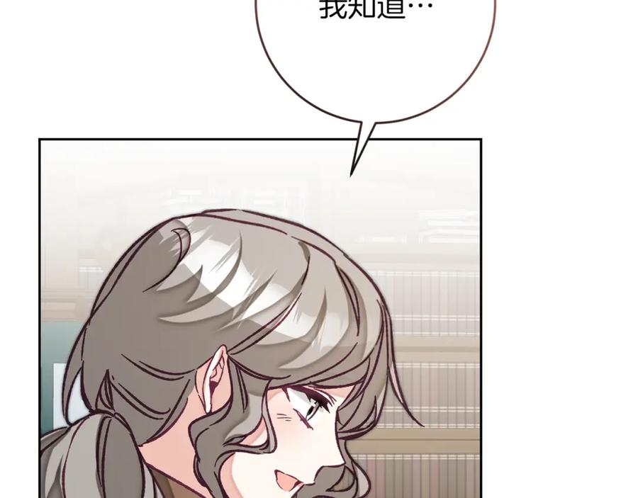 变身成女帝 - 第134话 一起去战场 - 第72张图