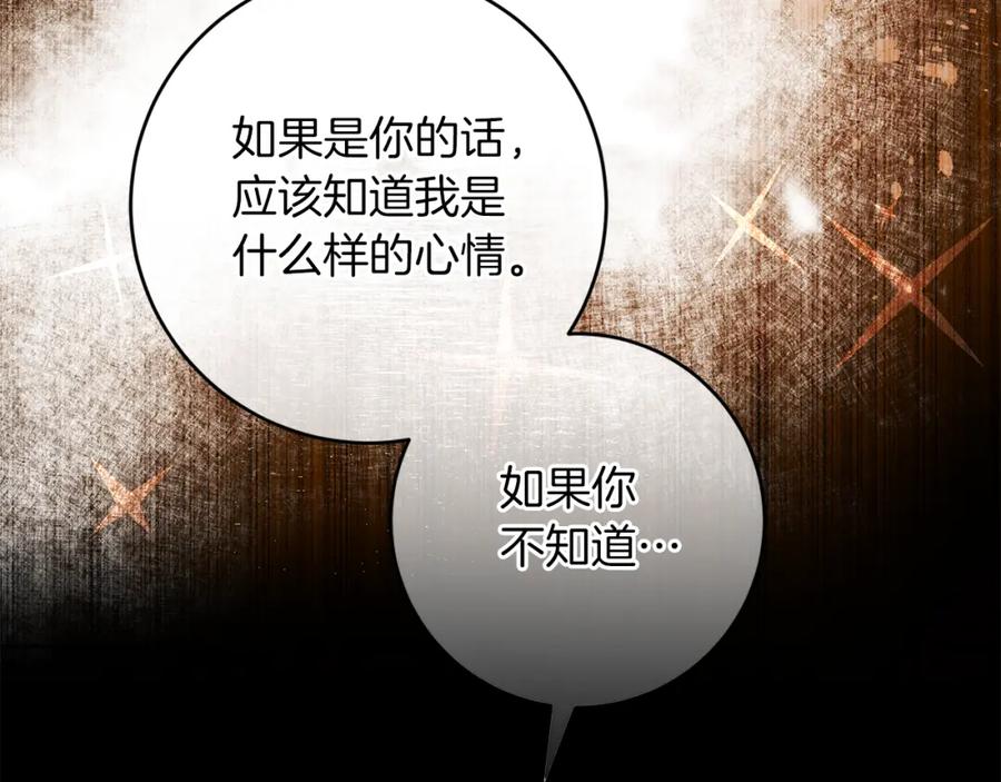 变身成女帝 - 第134话 一起去战场 - 第144张图