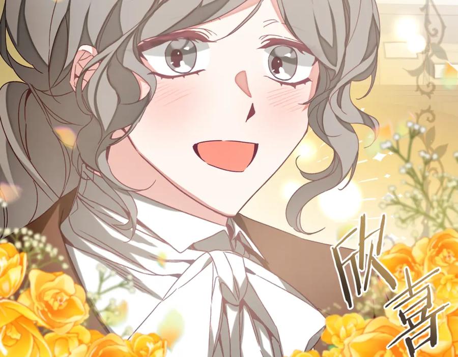 变身成女帝 - 第134话 一起去战场 - 第118张图