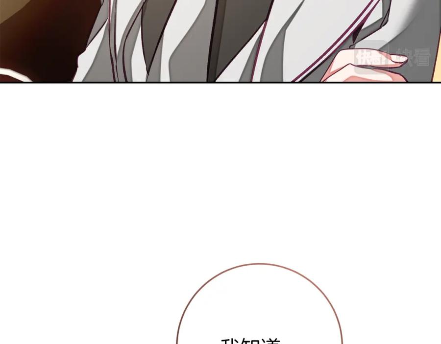 变身成女帝 - 第134话 一起去战场 - 第71张图