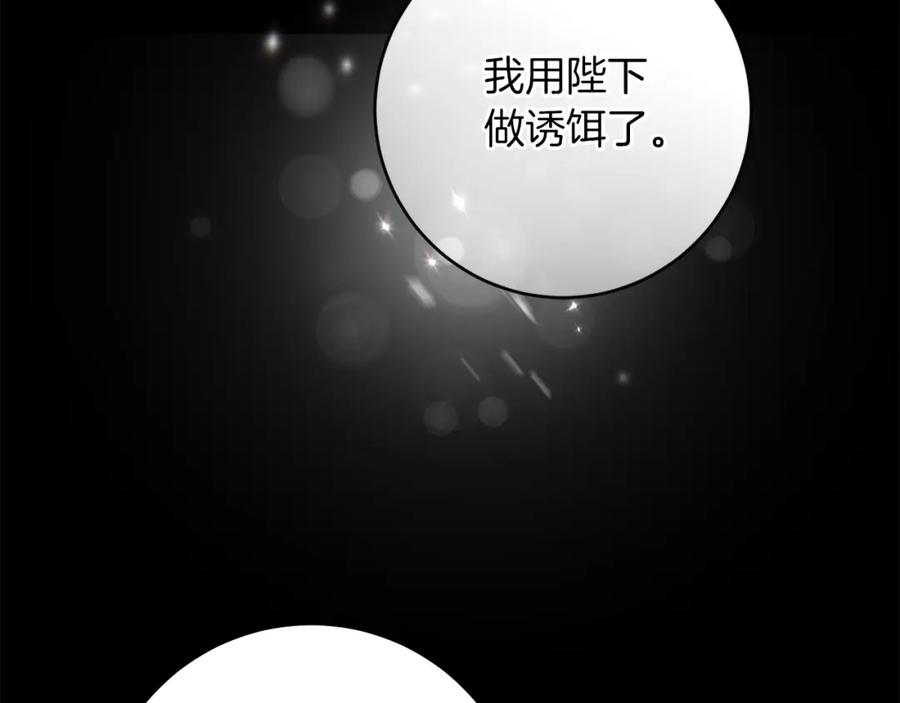 变身成女帝 - 第134话 一起去战场 - 第135张图