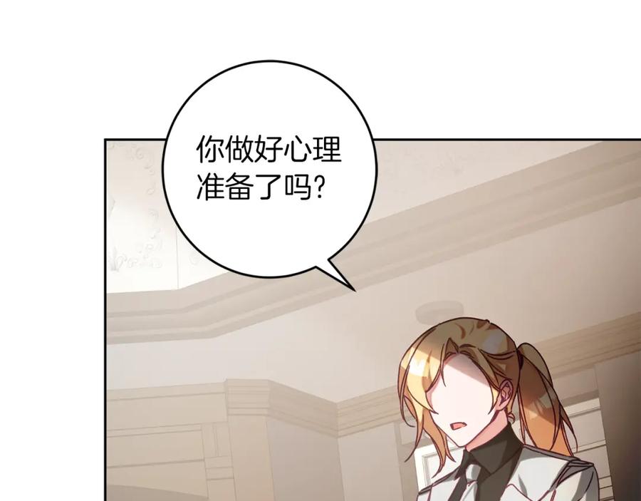 变身成女帝 - 第134话 一起去战场 - 第114张图