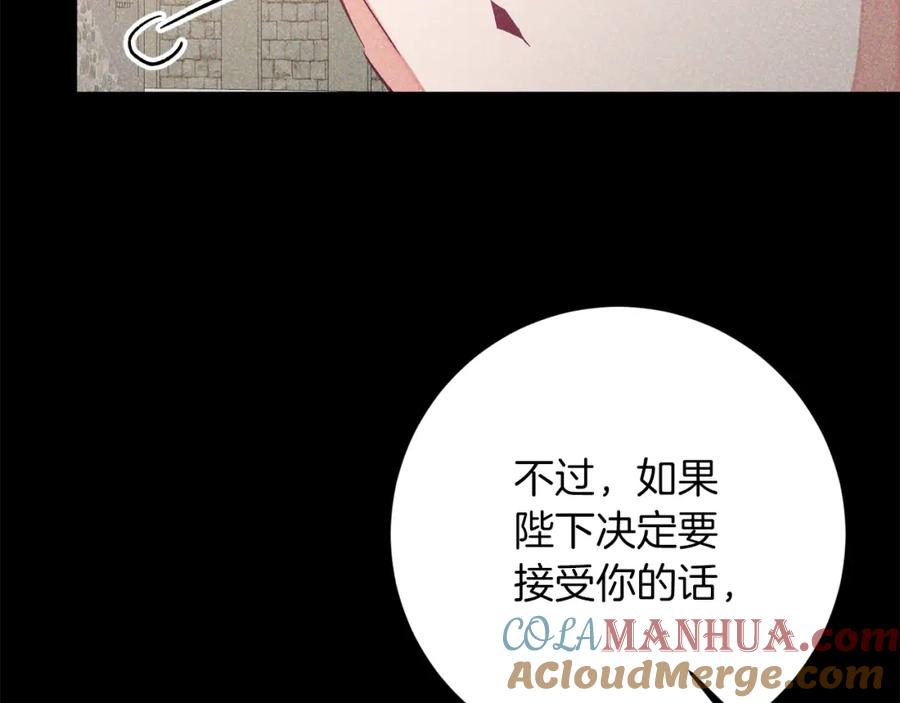 变身成女帝 - 第134话 一起去战场 - 第81张图