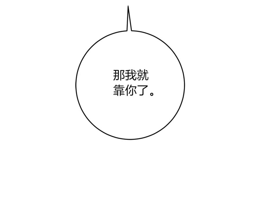 变身成女帝 - 第134话 一起去战场 - 第24张图