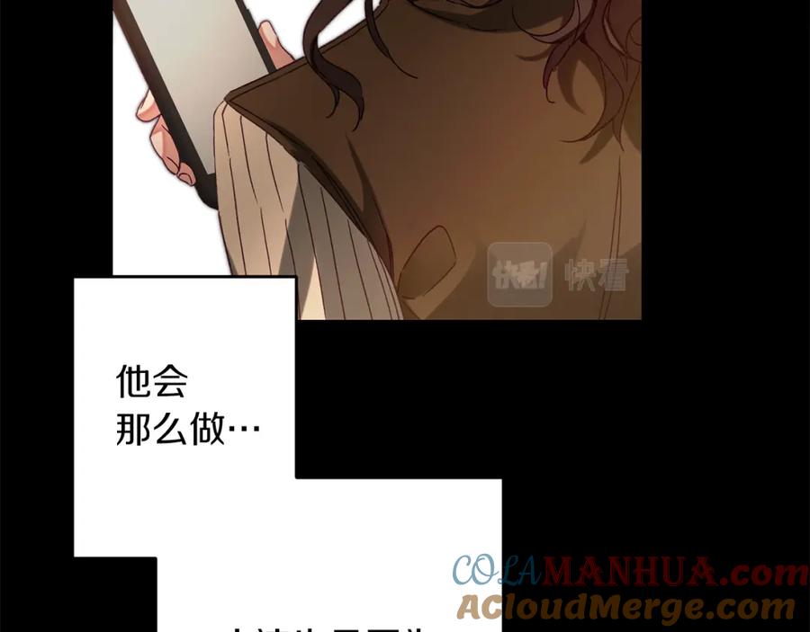 变身成女帝 - 第134话 一起去战场 - 第165张图