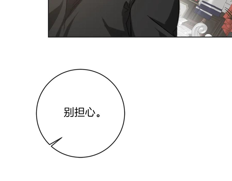 变身成女帝 - 第134话 一起去战场 - 第11张图