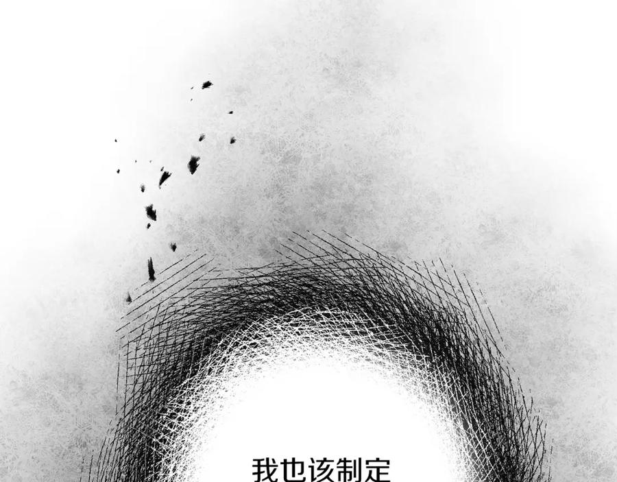 变身成女帝 - 第134话 一起去战场 - 第35张图