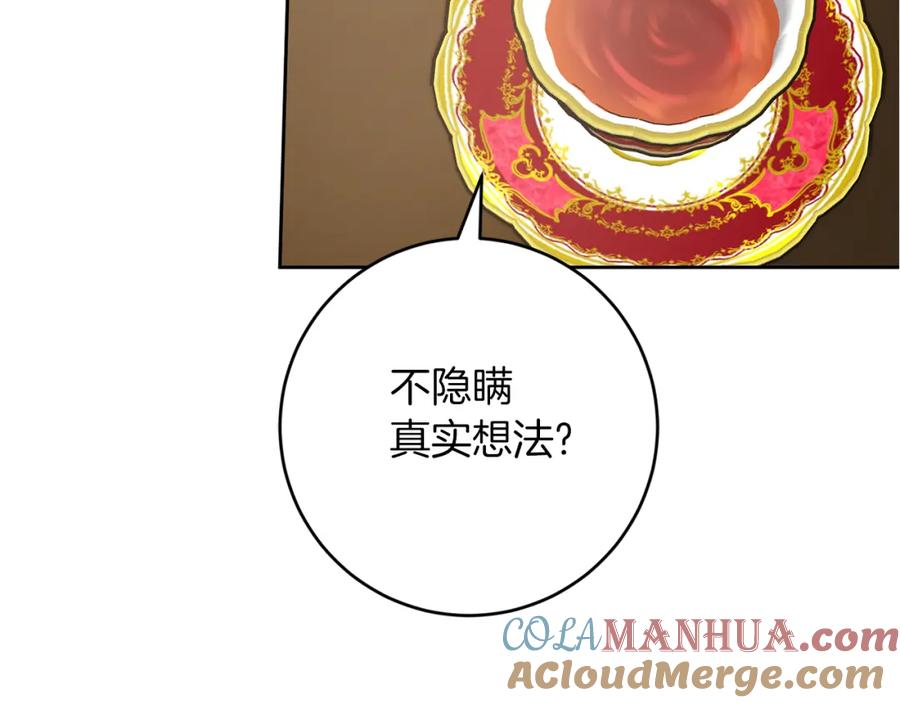 变身成女帝 - 第134话 一起去战场 - 第185张图