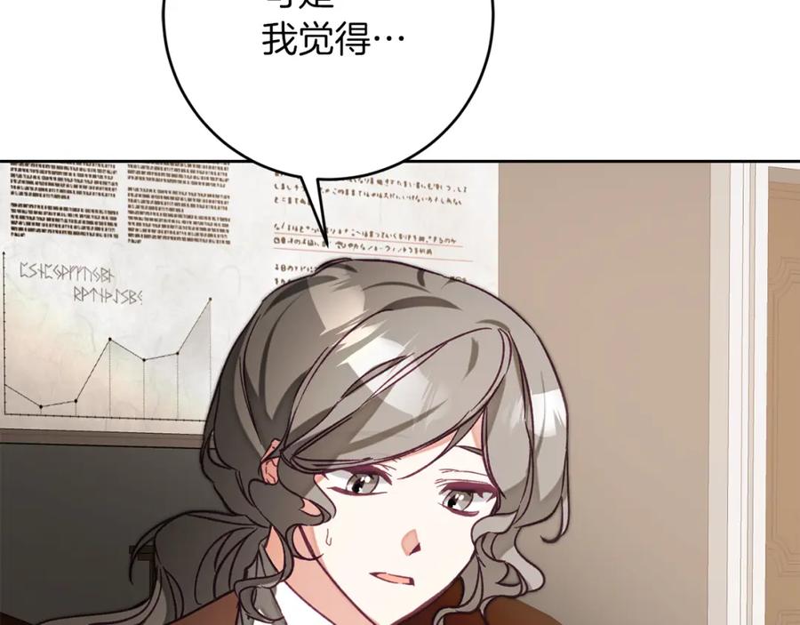 变身成女帝 - 第134话 一起去战场 - 第63张图