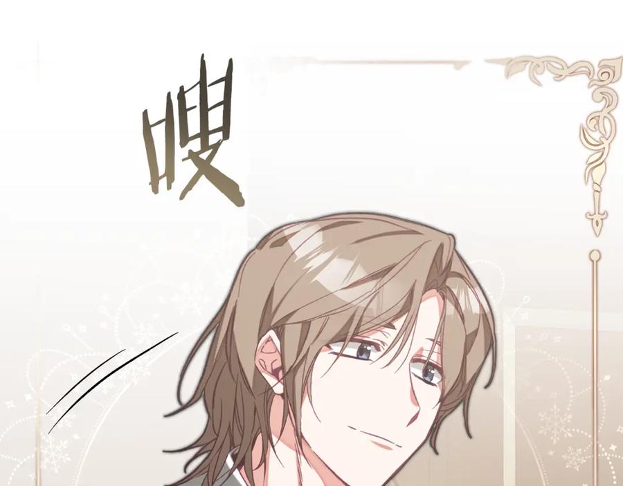 变身成女帝 - 第134话 一起去战场 - 第7张图