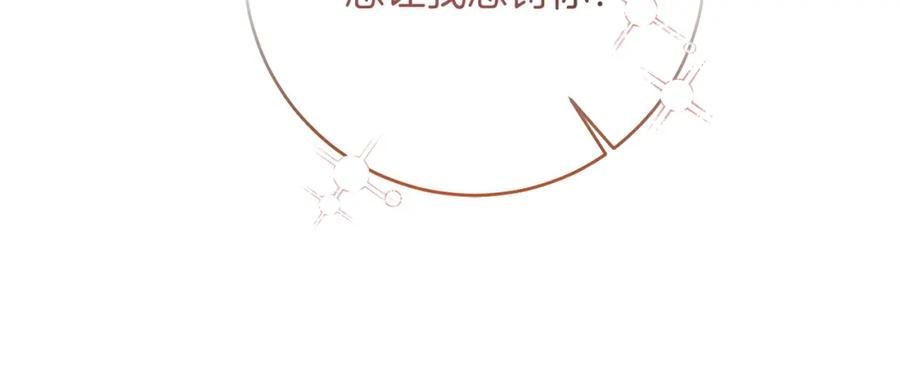 变身成女帝 - 第134话 一起去战场 - 第168张图