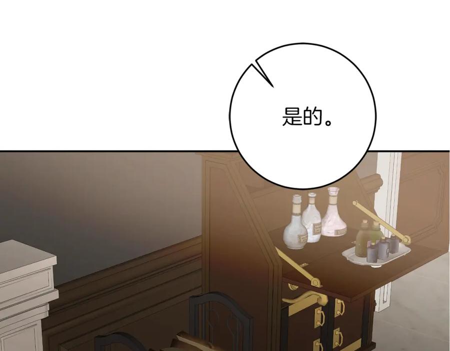 变身成女帝 - 第134话 一起去战场 - 第186张图