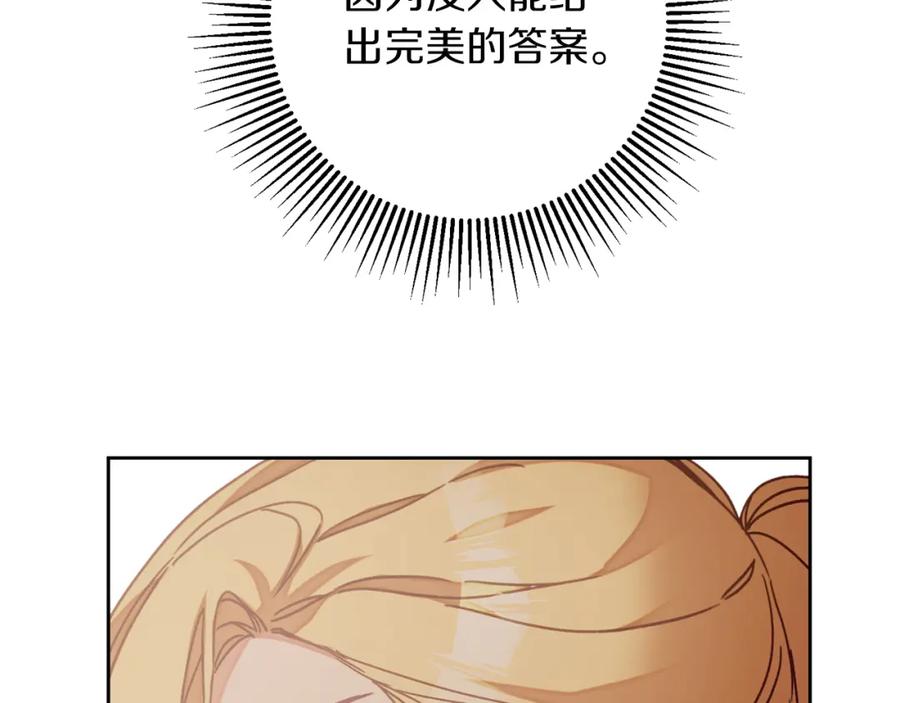 变身成女帝 - 第134话 一起去战场 - 第107张图