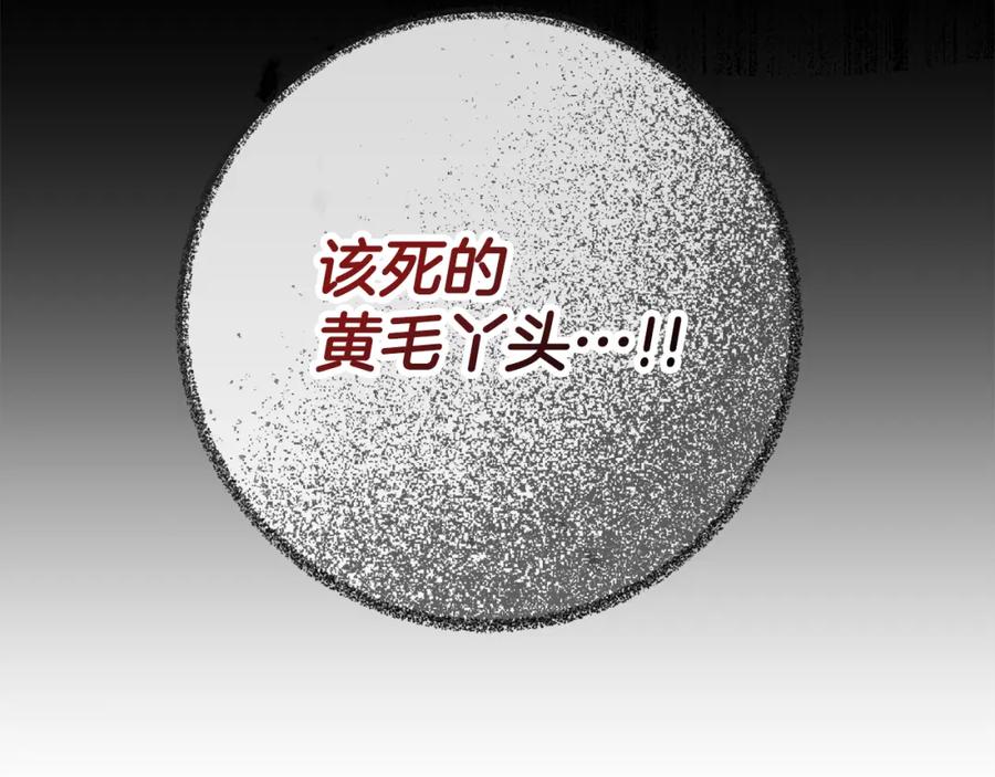 变身成女帝 - 第134话 一起去战场 - 第4张图