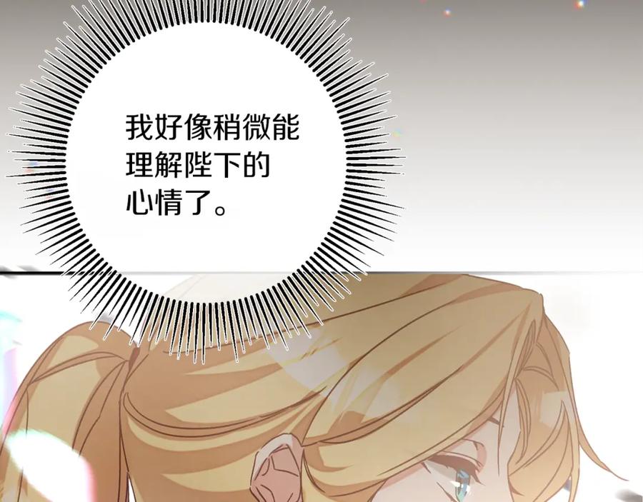 变身成女帝 - 第134话 一起去战场 - 第91张图