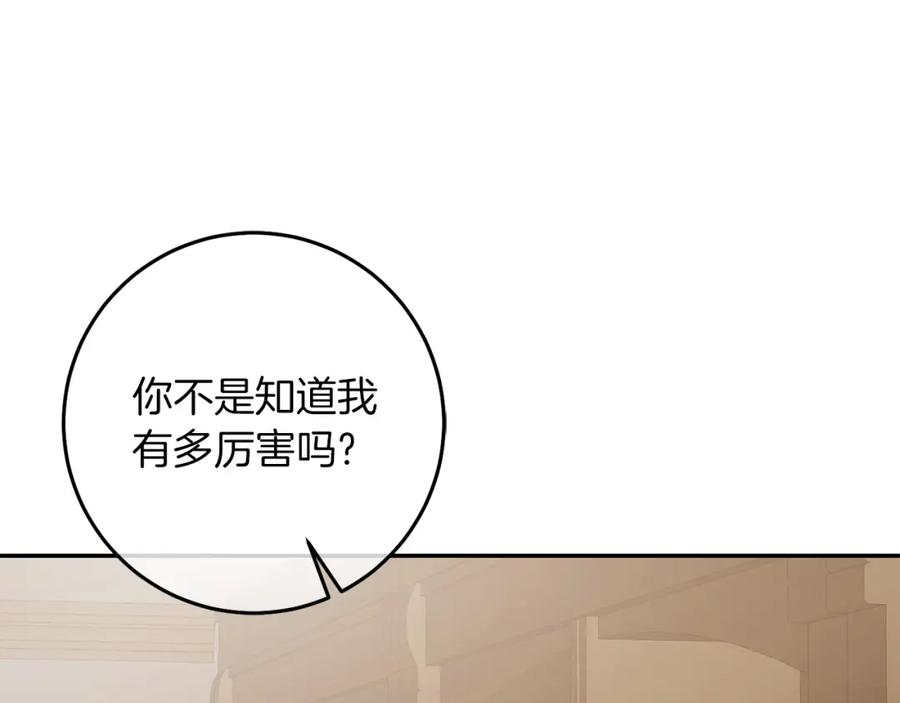 变身成女帝 - 第134话 一起去战场 - 第155张图