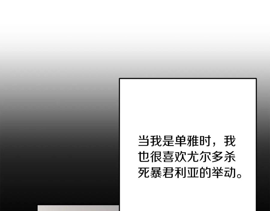 变身成女帝 - 第134话 一起去战场 - 第163张图