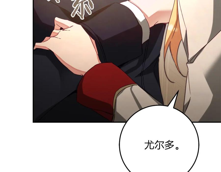 变身成女帝 - 第134话 一起去战场 - 第176张图