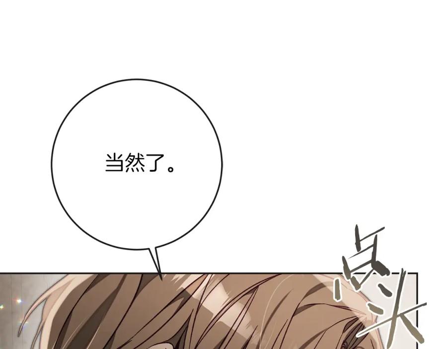 变身成女帝 - 第134话 一起去战场 - 第16张图