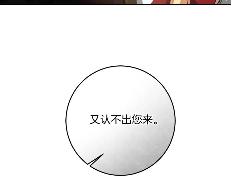 变身成女帝 - 第134话 一起去战场 - 第159张图