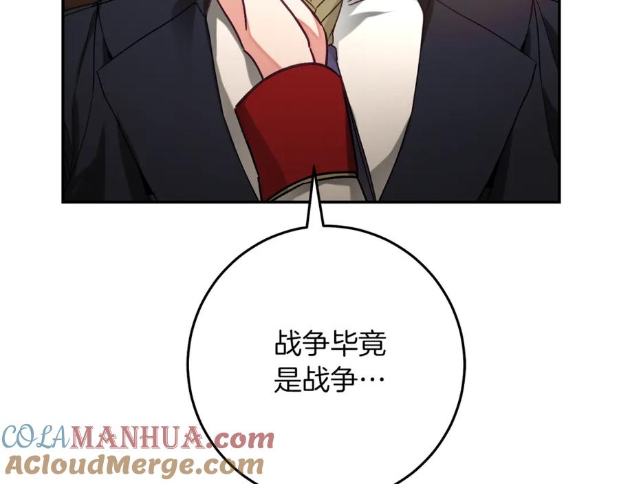 变身成女帝 - 第134话 一起去战场 - 第153张图