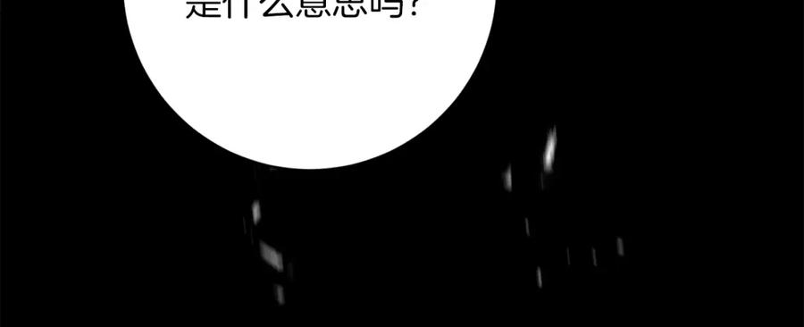 变身成女帝 - 第134话 一起去战场 - 第139张图