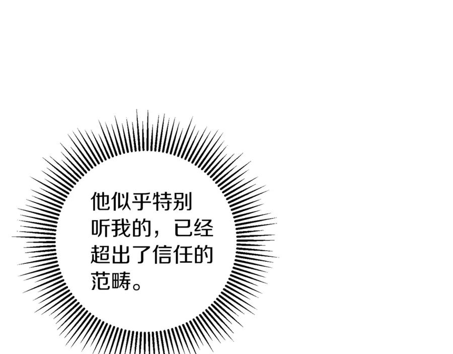 变身成女帝 - 第134话 一起去战场 - 第26张图