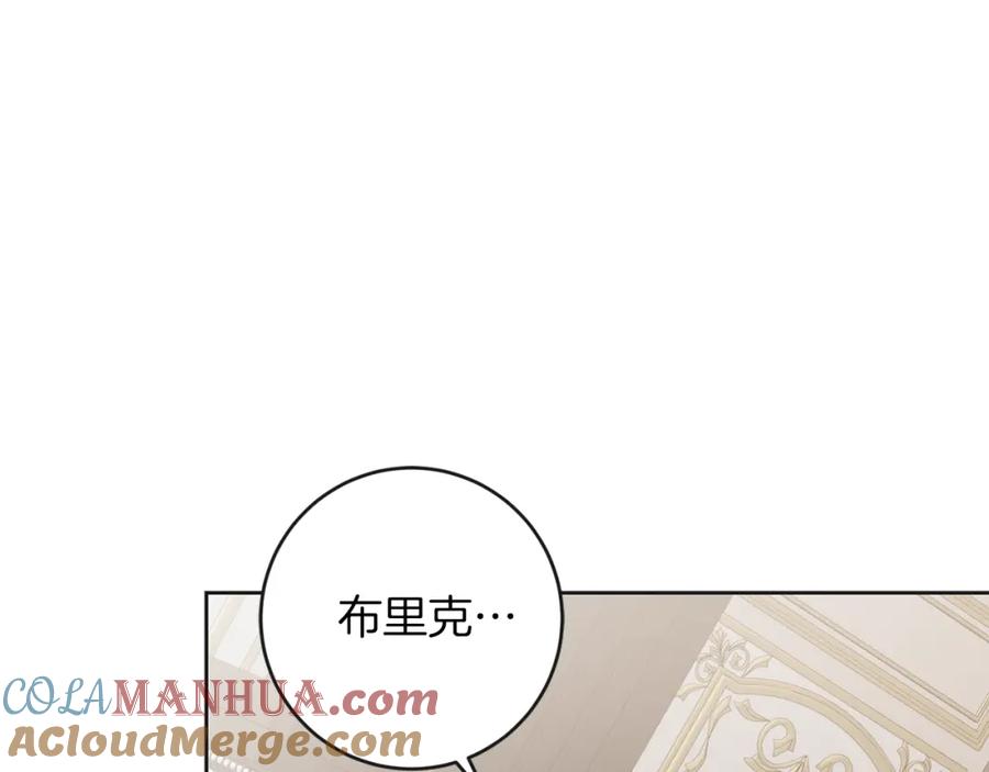 变身成女帝 - 第134话 一起去战场 - 第9张图