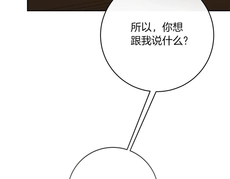 变身成女帝 - 第134话 一起去战场 - 第39张图