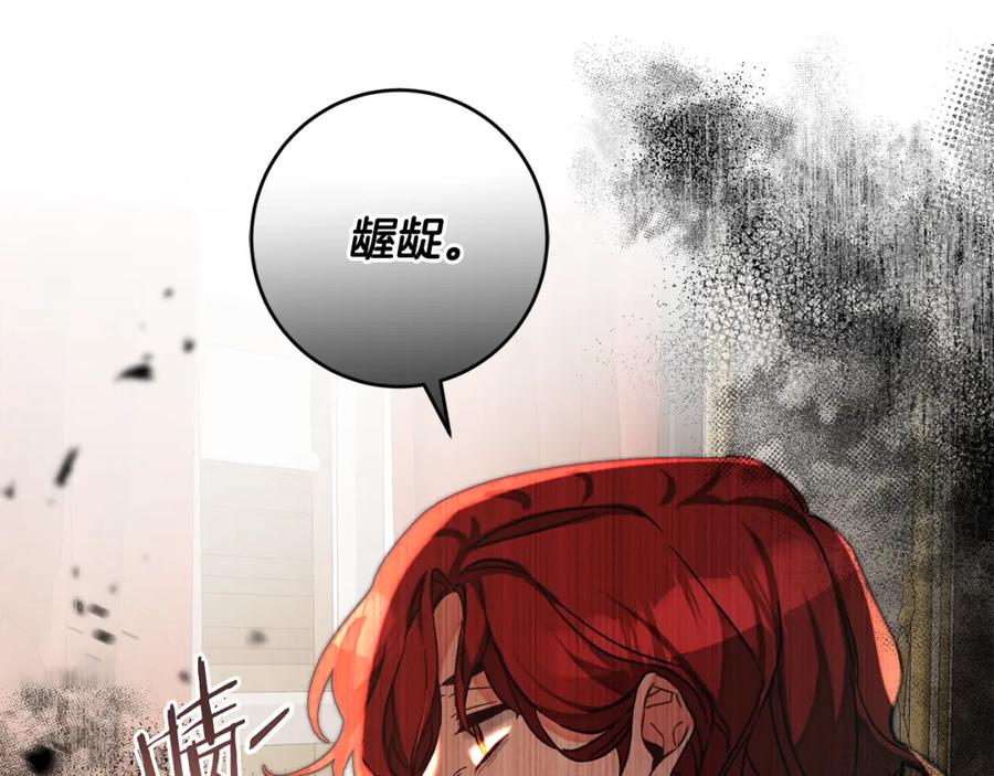 变身成女帝 - 第134话 一起去战场 - 第30张图