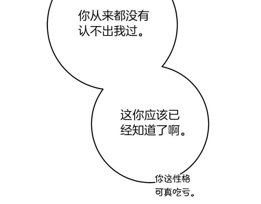 变身成女帝 - 第134话 一起去战场 - 第162张图