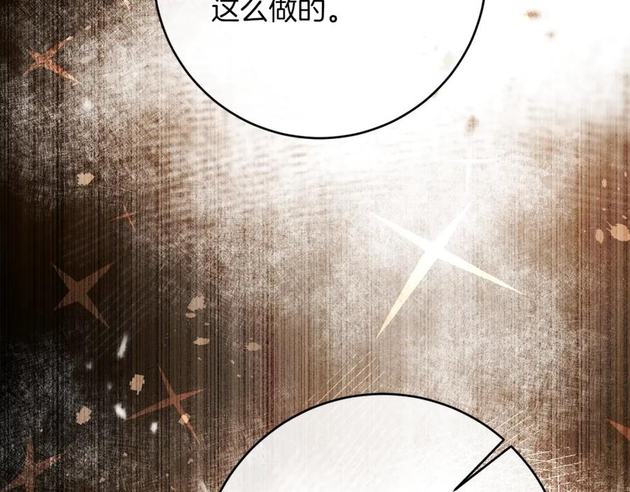 变身成女帝 - 第134话 一起去战场 - 第142张图