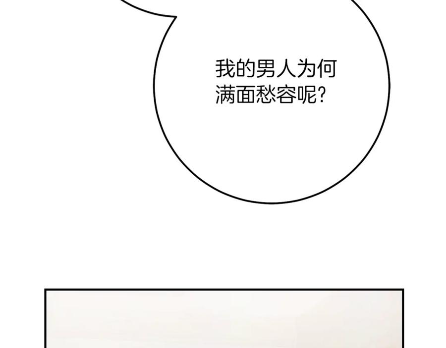 变身成女帝 - 第134话 一起去战场 - 第151张图