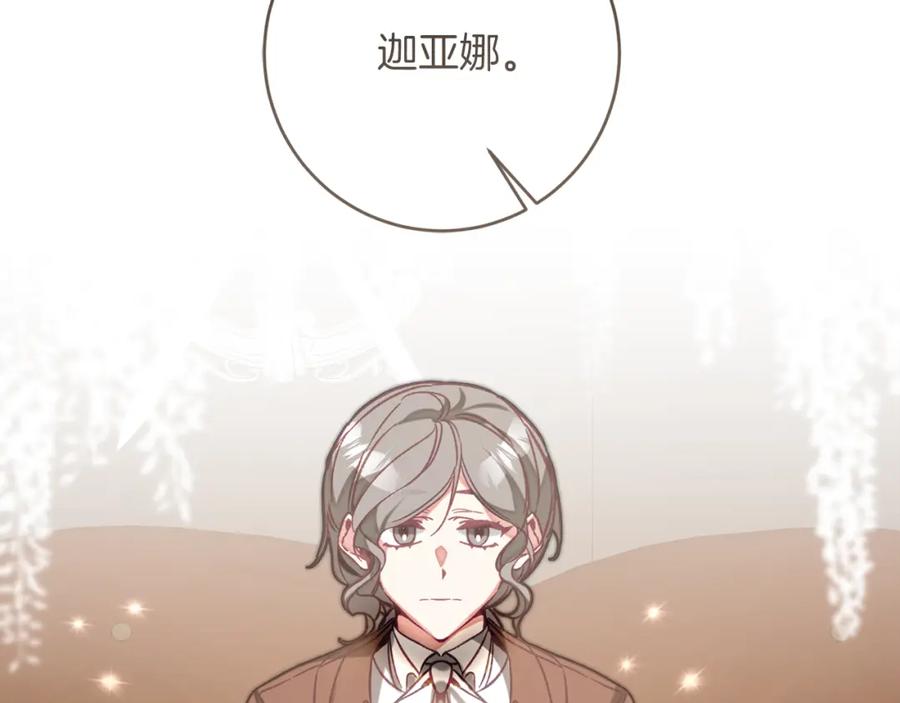 变身成女帝 - 第134话 一起去战场 - 第40张图