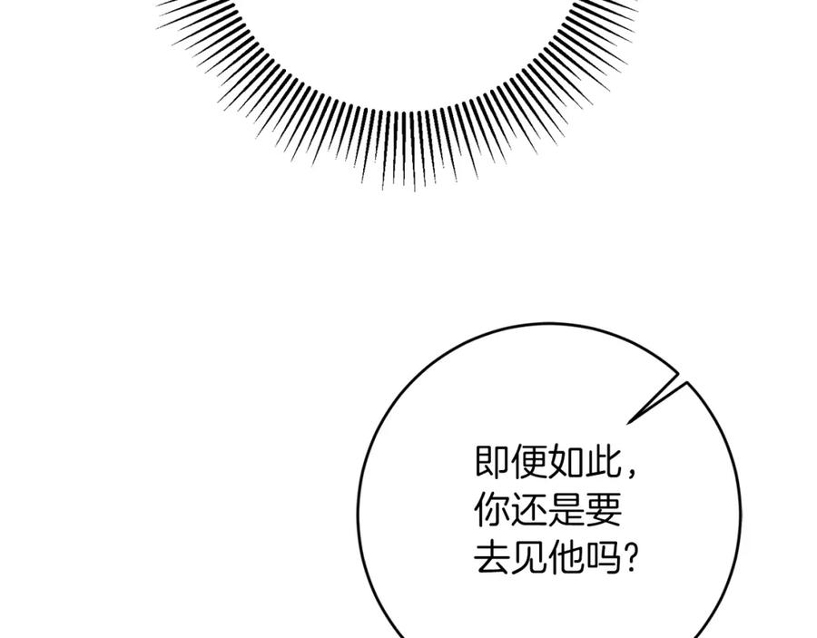 变身成女帝 - 第134话 一起去战场 - 第110张图