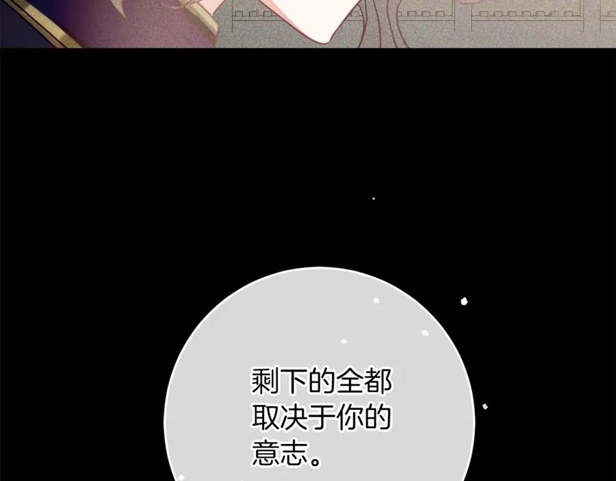 变身成女帝 - 第134话 一起去战场 - 第83张图