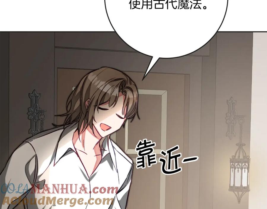 变身成女帝 - 第134话 一起去战场 - 第13张图