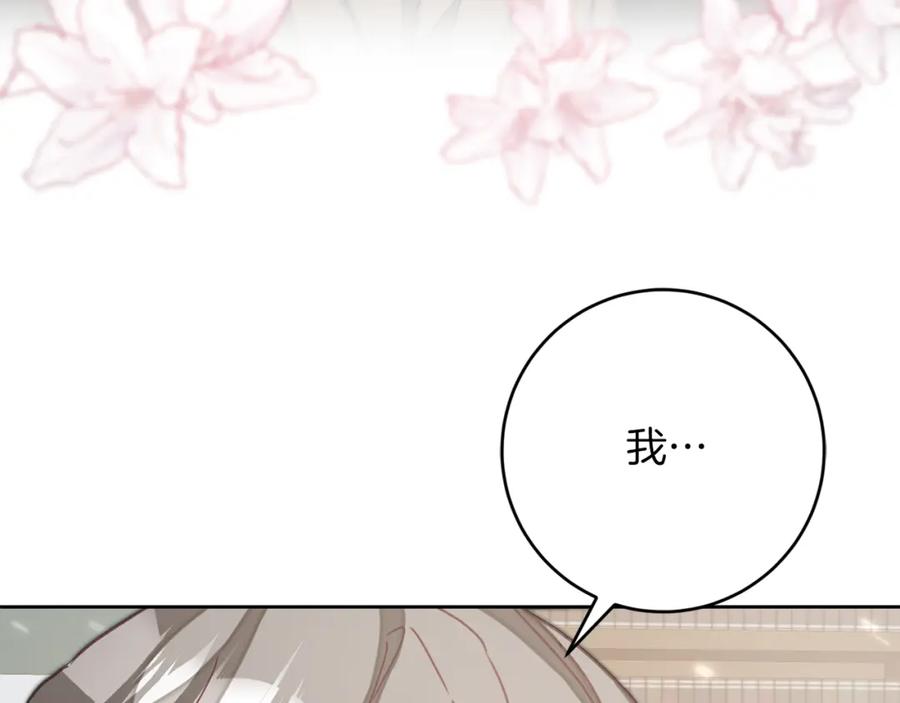 变身成女帝 - 第134话 一起去战场 - 第42张图