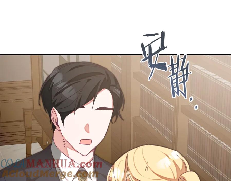 变身成女帝 - 第134话 一起去战场 - 第169张图