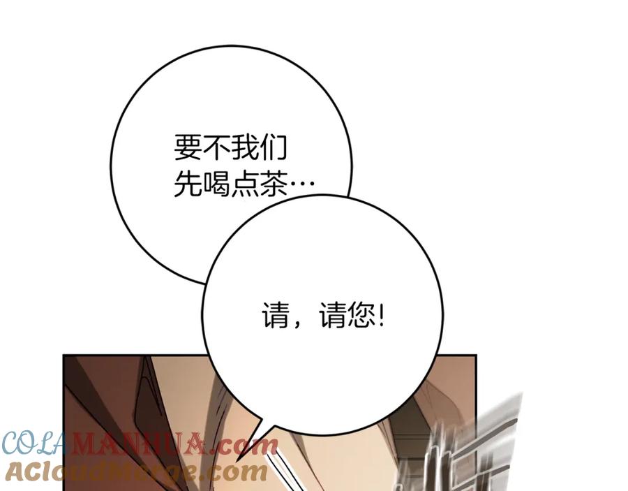 变身成女帝 - 第134话 一起去战场 - 第45张图