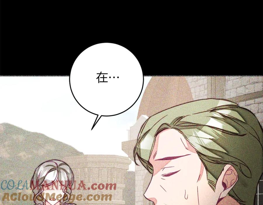 变身成女帝 - 第134话 一起去战场 - 第77张图