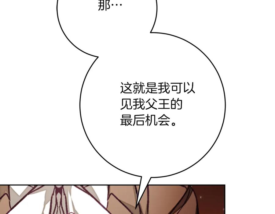 变身成女帝 - 第134话 一起去战场 - 第67张图